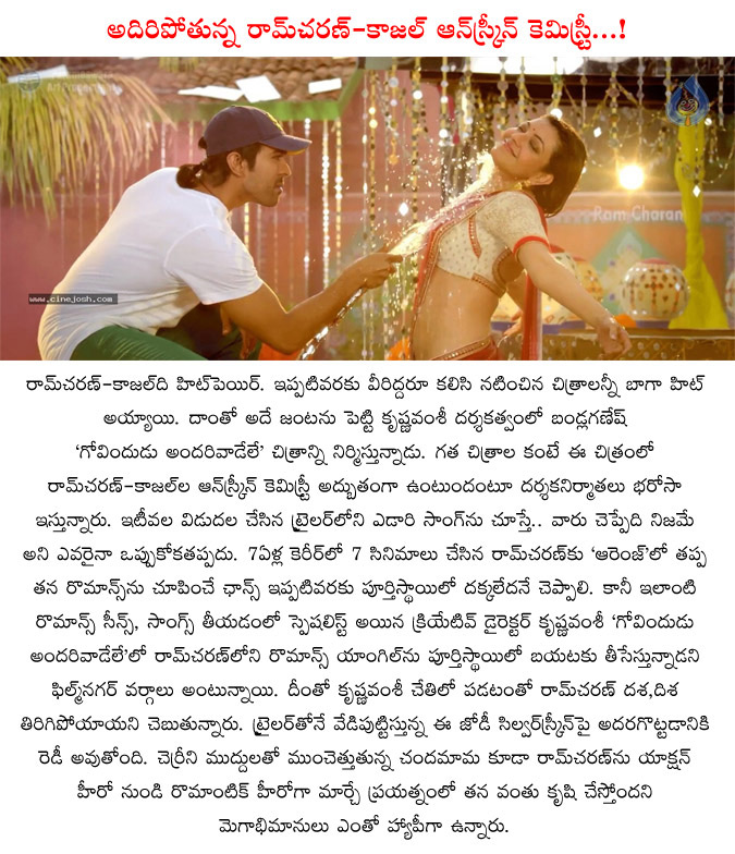 ram charan,kajal agarwal,chemistry,hot chemistry between ram charan and kajal agarwal,ram charan movies,govindudu andarivadele movie,hot pair charan and kajal  ram charan, kajal agarwal, chemistry, hot chemistry between ram charan and kajal agarwal, ram charan movies, govindudu andarivadele movie, hot pair charan and kajal